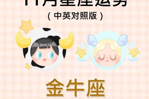 金牛座今日运势最准_金牛座今日运势最准解析财运爱情事业全揭秘 金牛座今日运势最准_金牛座今日运势最准解析财运爱情事业全揭秘