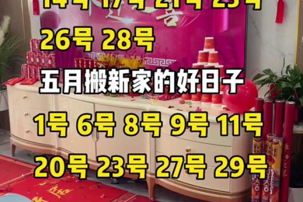 四月份吉日黄道吉日