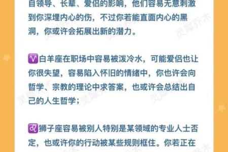 本月星座运势查询_这个月星座运势