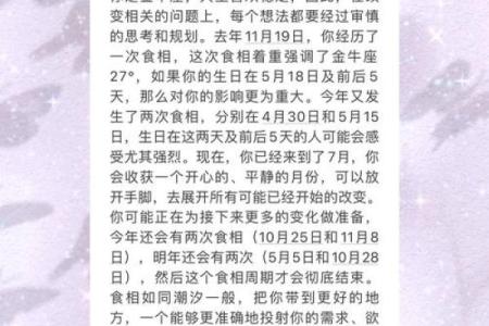 2025年星座运势苏珊米勒 2025年星座运势预测苏珊米勒独家解析