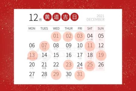 开工动土2月份的黄道吉日