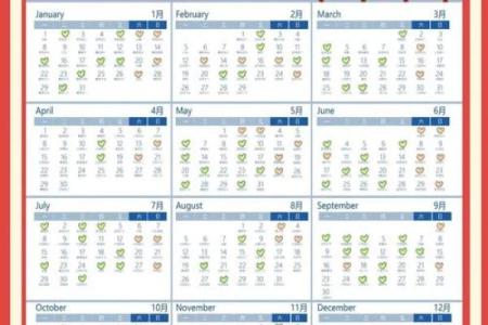 2024年2月11日黄道吉日(2024年2月14日适合结婚吗)