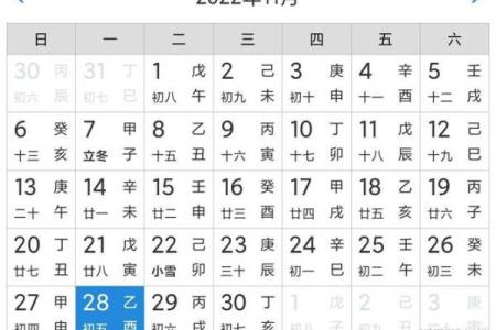 2022年2月13日黄道吉日查询