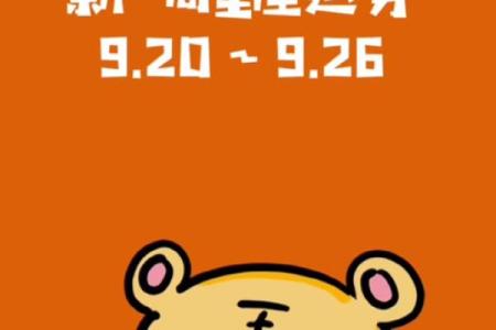 玛法达2025年各星座运势 2020玛法达星座大预言