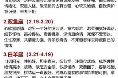 2025 年运势最好星座_2028年星座运势