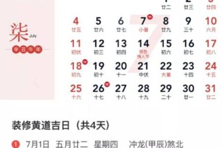 2月装修黄道吉日-[黄道吉日]
