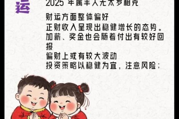 2025年属羊的人结婚几月份好