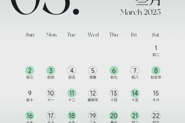 25年2月宜嫁娶日子