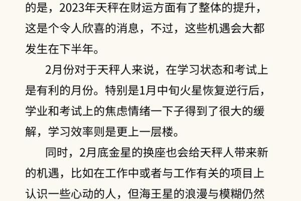 十二星座运势2023年12月最新超准解析
