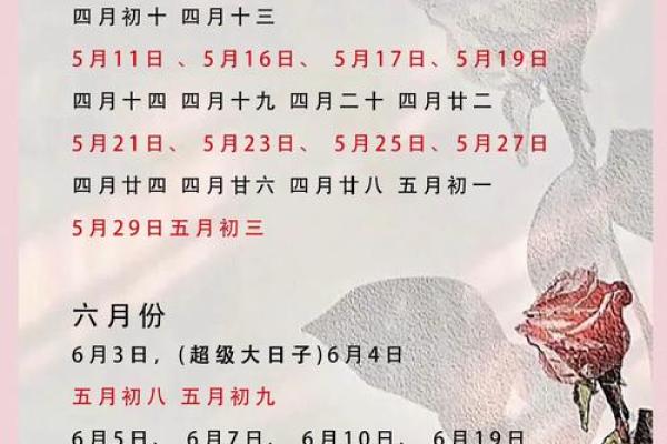 2025年5月11黄道吉日结婚
