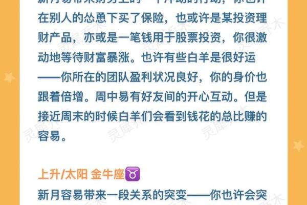 下周星座运势查询 下一周星座周运势