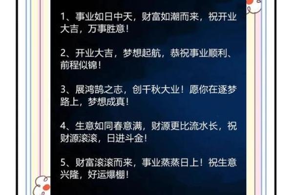 开业选什么日子好