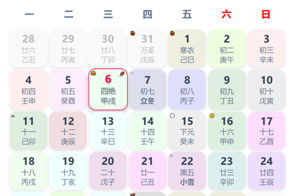 11月开业哪天日子最好(11月开业哪天日子最好呢) 11月开业哪天日子最好(11月开业哪天日子最好呢)