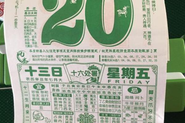 黄历店铺开业吉日(黄历店铺开业吉日查询) 黄历店铺开业吉日(黄历店铺开业吉日查询)