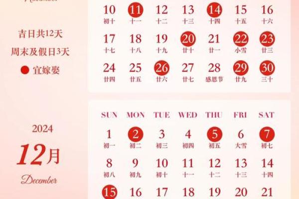 2024年2月份开工黄道吉日(2024年2月份开工黄道吉日有哪几天) 2024年2月份开工黄道吉日(2024年2月份开工黄道吉日有哪几天)