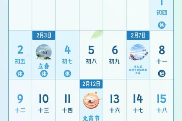 二月黄道吉日2025年