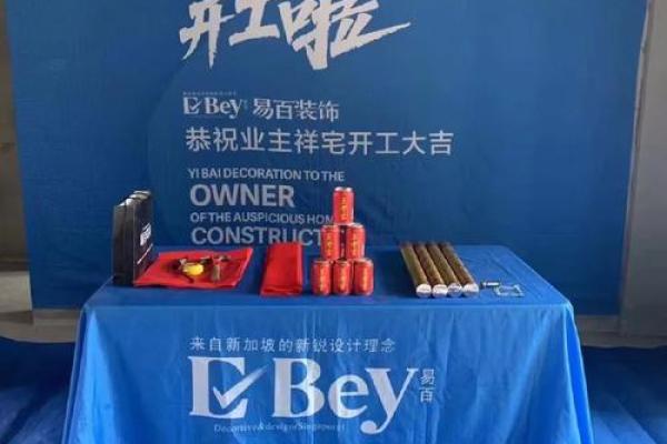 今日能否动土开工