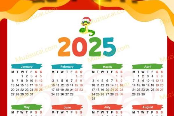 2025年日历适合结婚的日子