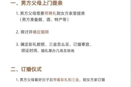 农历二月提亲的好日子