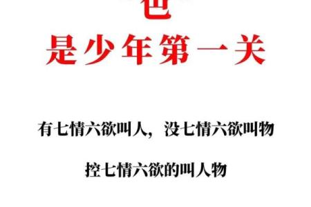 七情六欲是什么生肖(七情六欲是什么生肖)