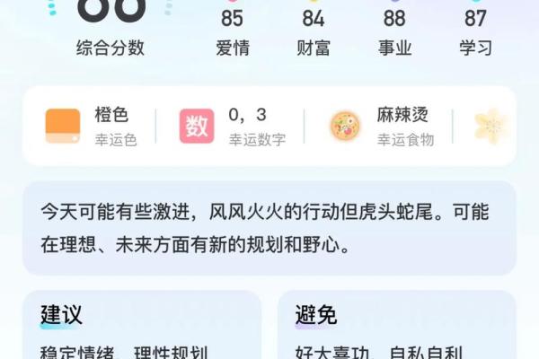 天蝎座今日星座运势_天蝎座今日星座运势查询