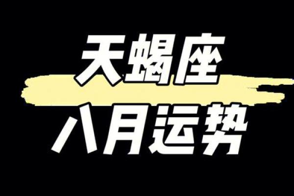 天蝎座今日星座运势_天蝎座今日星座运势查询