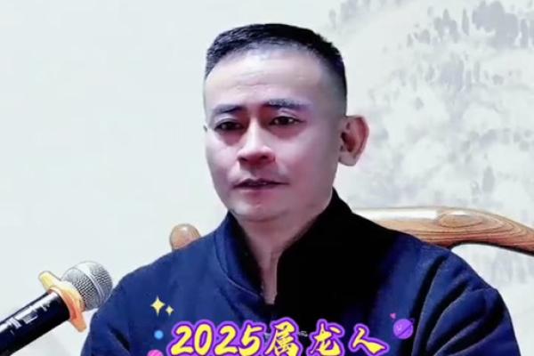 2025年属龙运势_2025年属龙人全年运势逐月详解