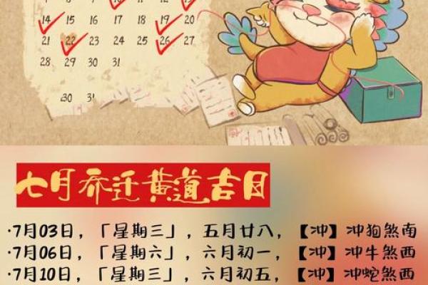 今年乔迁有哪些吉日2024年的(今年乔迁什么时候最合适)