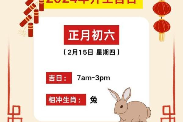 开工吉日2月 开工吉日2月