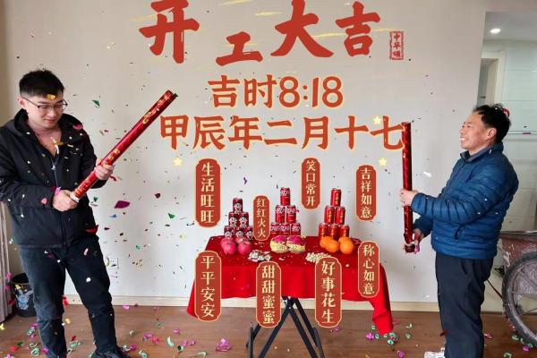 开工吉日2月 开工吉日2月