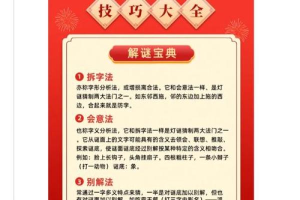 2023年元宵节灯谜