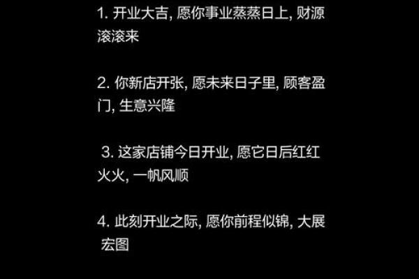 新店开业黄道吉日查询 新店开业黄道吉日查询