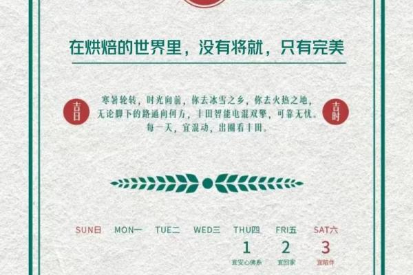 今天是否宜动土