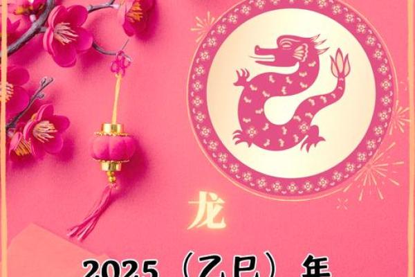 属龙的2025年多大了啊_2025年生肖龙的全年运势