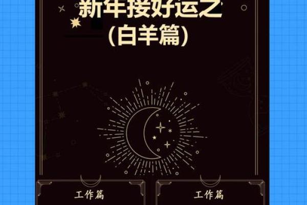白羊座运势最好运星座_白羊座运势大爆发2023年最佳好运星座揭秘