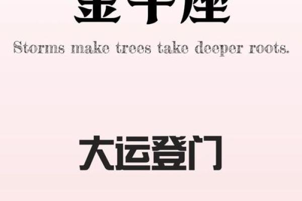 2025金牛座全年运势完整版_2025年金牛座牢狱之灾