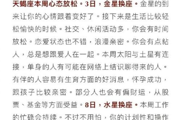 美国神婆星座运势完整版 美国神婆2023星座运势完整版十二星座运势精准解析