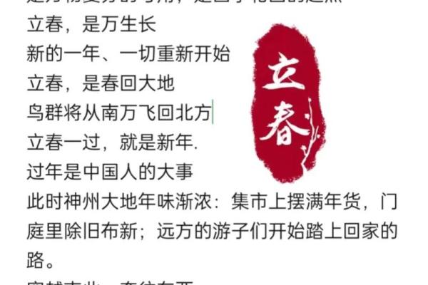 2021年什么时候立春几点几分