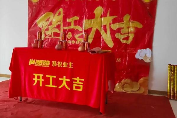 3月份装修开工吉日查询 3月份装修开工吉日查询