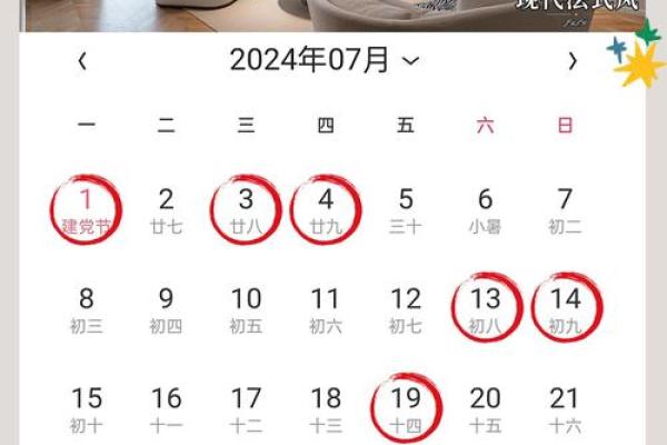 2022年8月份装修黄道吉日