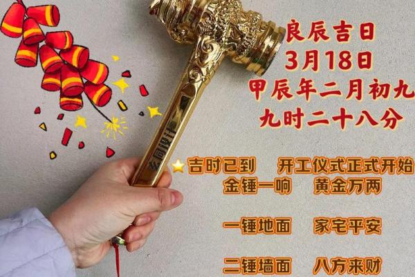 2024农历六月装修房子开工吉日