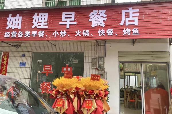 小吃店开业黄道吉日(小吃店开业怎么写贺词) 小吃店开业黄道吉日(小吃店开业怎么写贺词)