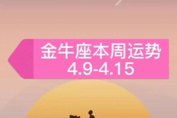 金牛座今日星座运势星座屋里_金牛座今日运势第一星座屋