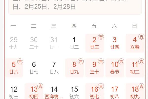 1月份那天开业吉日 1月份那天开业吉日