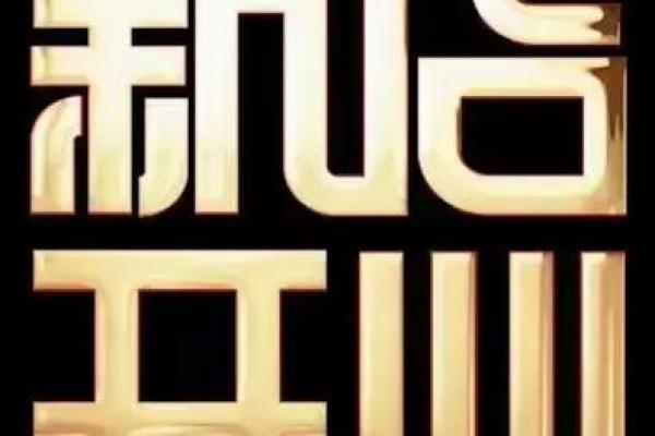 2024一月开业吉日(2o21年4月开业吉日) 2024一月开业吉日(2o21年4月开业吉日)