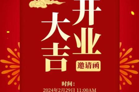 开业日期黄道吉日2025