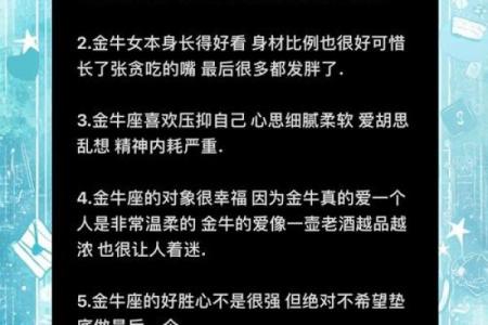 金牛座女明天的运势_金牛女座明日运势