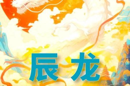 2025属龙人_2025年属龙人运势解析金秋十月运程全指南