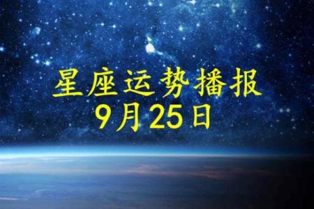今年星座运势 2024年星座运势大揭秘12星座全年运势解析