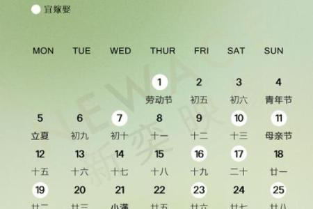 2025年1月结婚登记吉日(2025年几月结婚最好的时间)